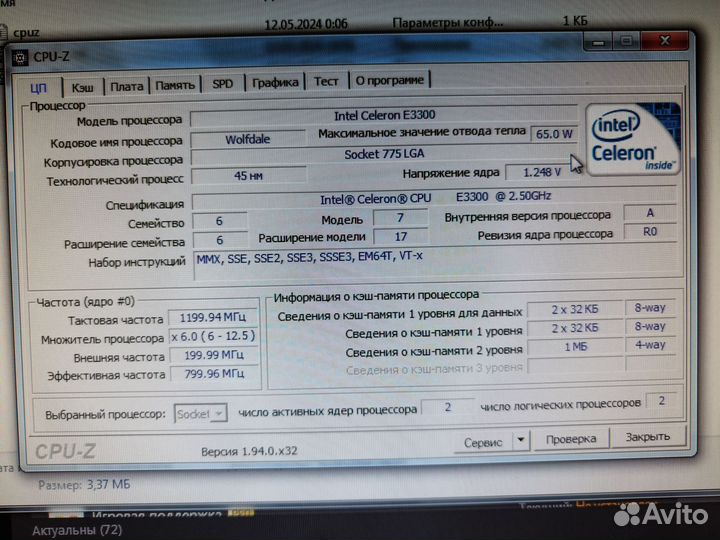 Продам настольный компьютер