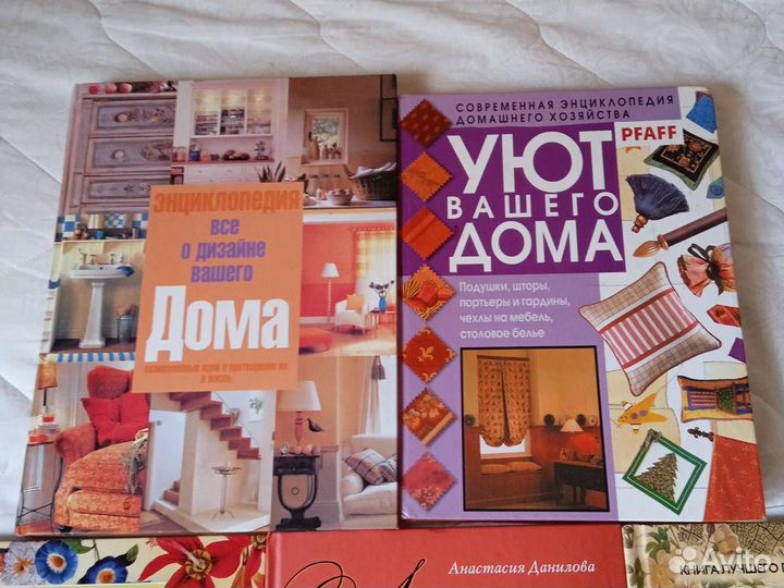 Книги о дизайне дома и декупаже