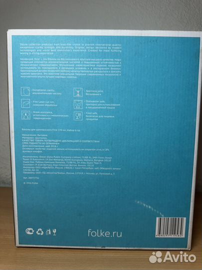 Folke фужеры (флюте) для шампанского 6 штук