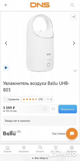 Увлажнитель воздуха