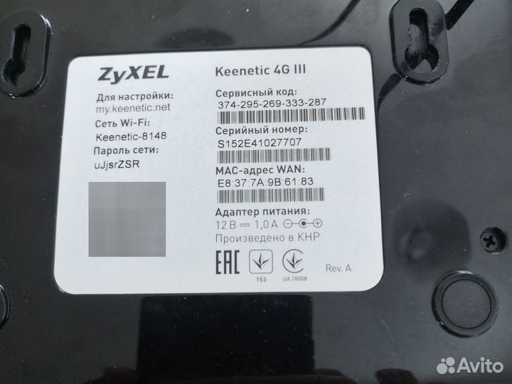 Wi-Fi Роутер Zyxel Keenetic 4G III