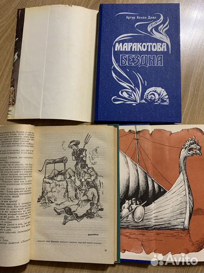 Книги Конан Дойл,Л.Карлье,Марриет, Г.Сенкевич