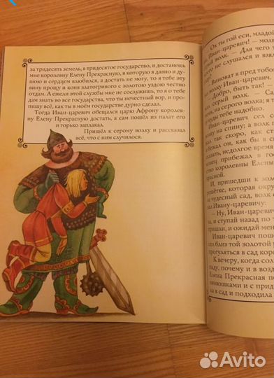 Новая Золотая книга любимых русских сказок Эксмо