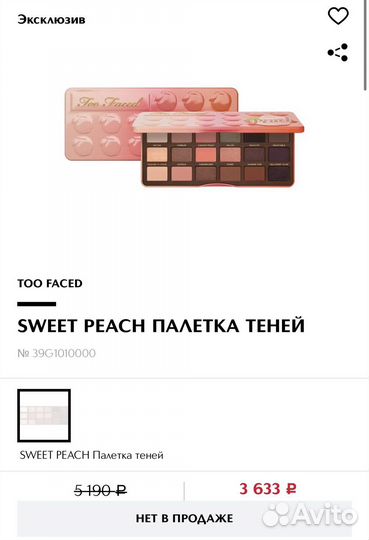 Палетка теней too faced chocolate / peach