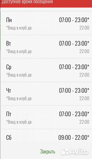 Абонемент в фитнес клуб world class безлимит