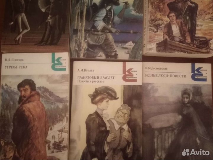 Классики и Современники