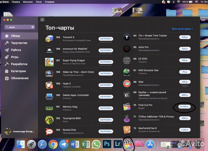 Установка Программ на Mac OS, MacBook, iMac & WIN