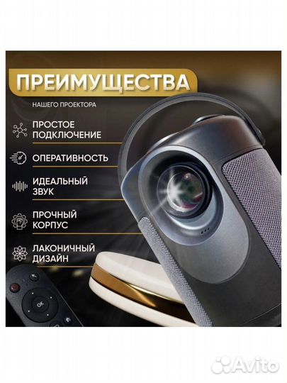 Мини проектор