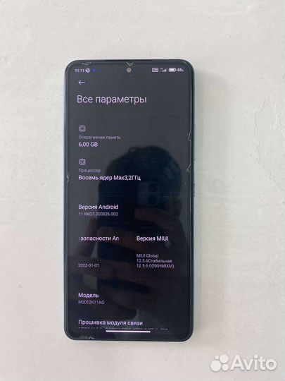 Xiaomi POCO F3, 6/128 ГБ