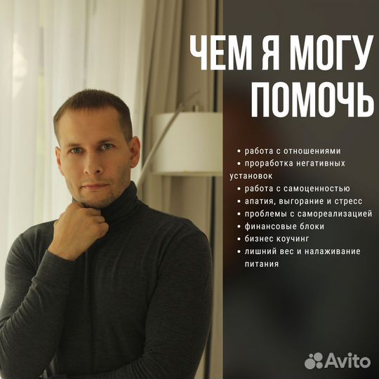 Психолог нутрициолог