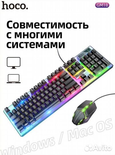 Набор проводной игровой Hoco GM18 клавиатура+мышь