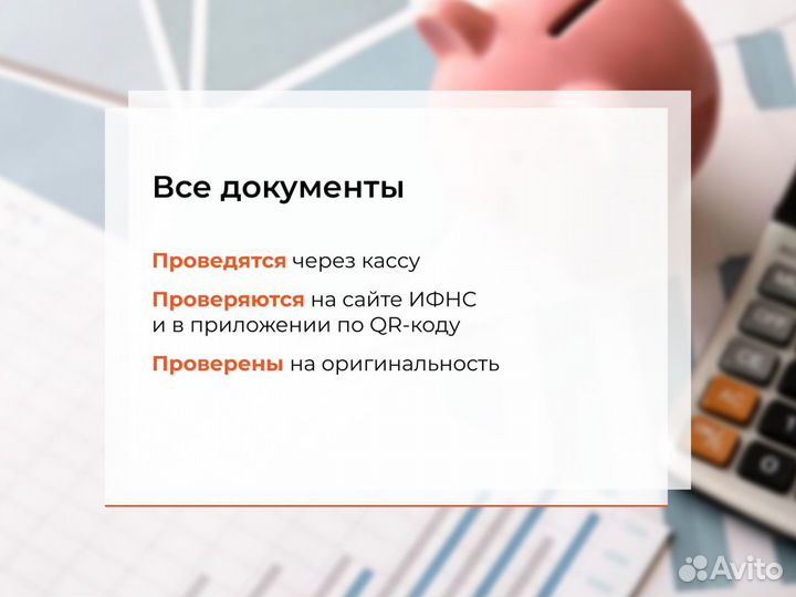 Снизим налогооблагаемую базу с помощь закрывающих