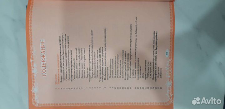 Книги для будущих мам