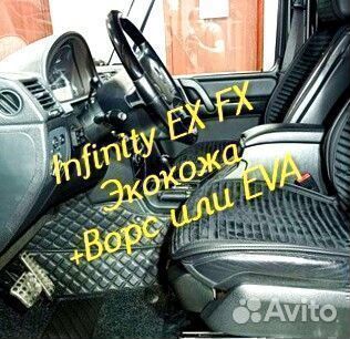 Коврики infinity ex fx 35 37 3D 5D из экокожи