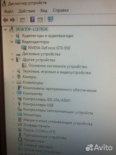 Видеокарта