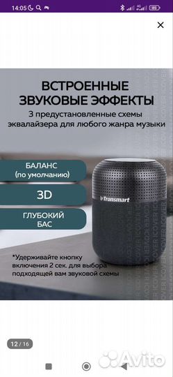 Блютуз колонка