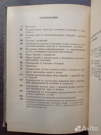 Рекомендации по борьбе с засухой в районах Северно