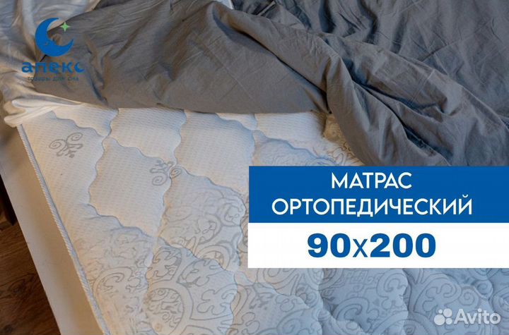 Матрас 90х200 разносторонний