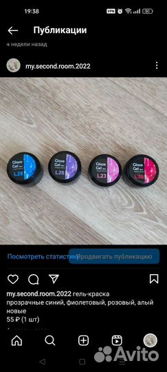 Для гель-лака