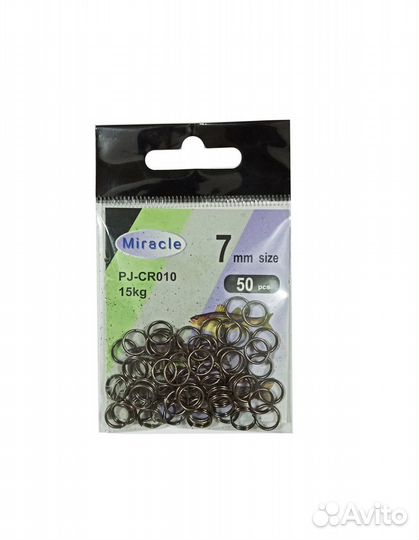 Кольцо заводное 7мм 15кг, 50шт. 