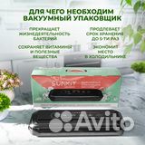 Вакуумный упаковщик SunKit SealMe S-60