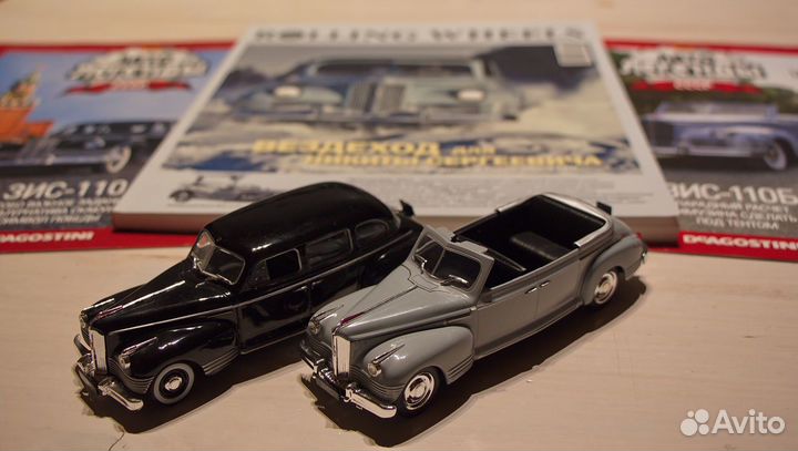 Зис-110 масштабные модели, комплект