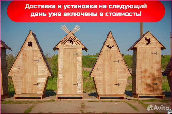 Уличный туалет с установкой BLU783