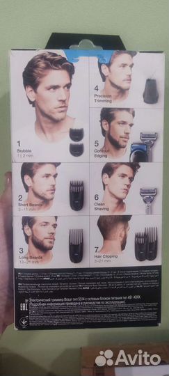 Триммер Braun