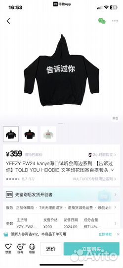 Худи yeezy china