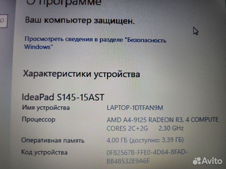 Ноутбук lenovo