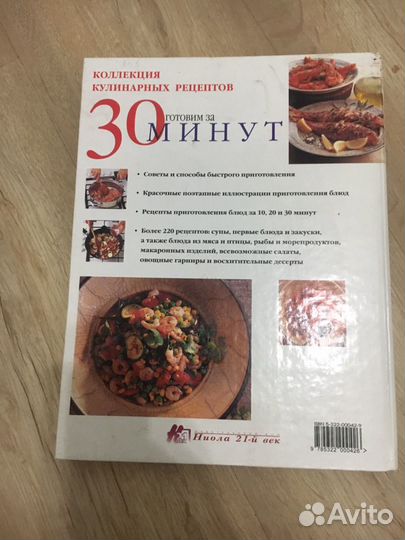 Кулинарная книга