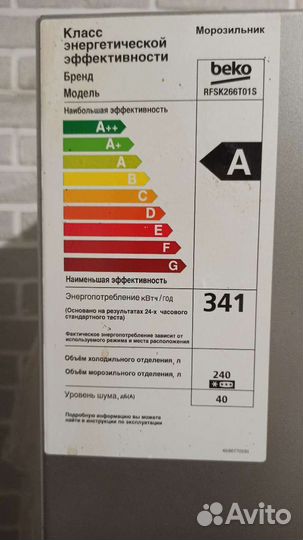 Морозильная камера Beko