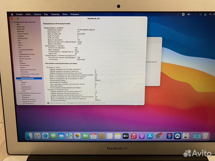 MacBook Air 13 2017 256