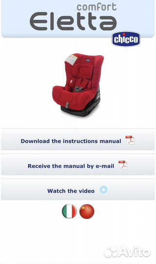 Детские автомобильные кресла от 0 до 18