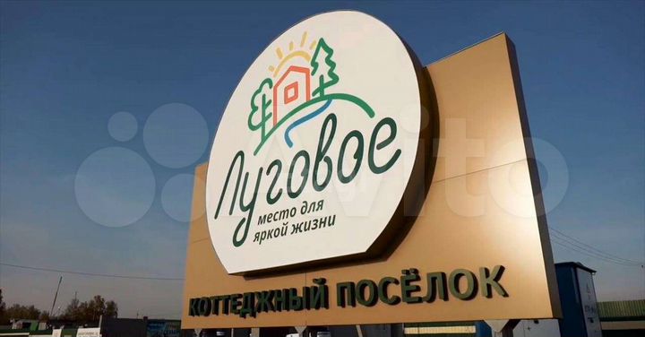 Участок 8 сот. (ИЖС)
