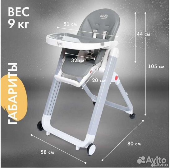 Стульчик для кормления Nuovita Futuro Senso Bianco