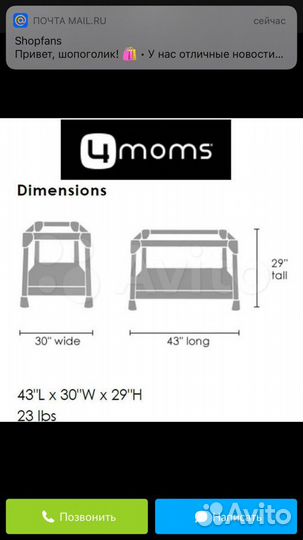 Детская кровать манеж