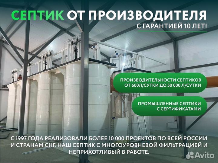 Септик под ключ для дачи