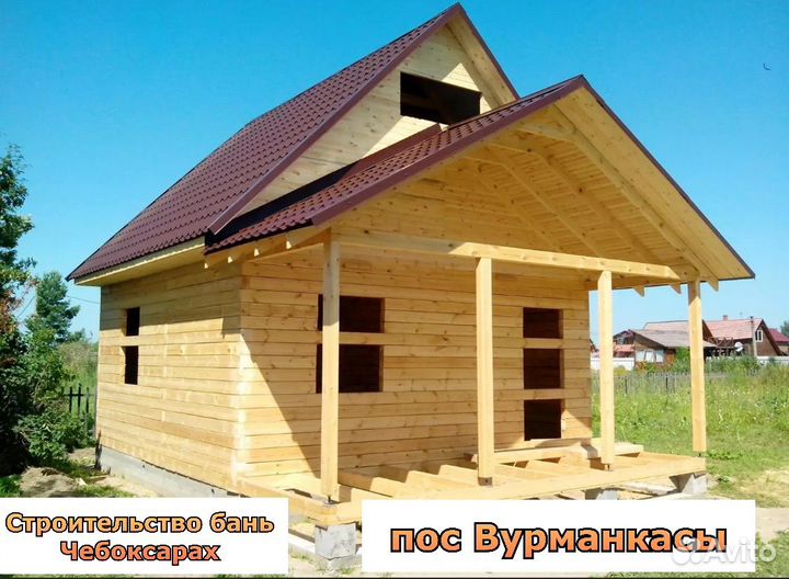 Строительство бани