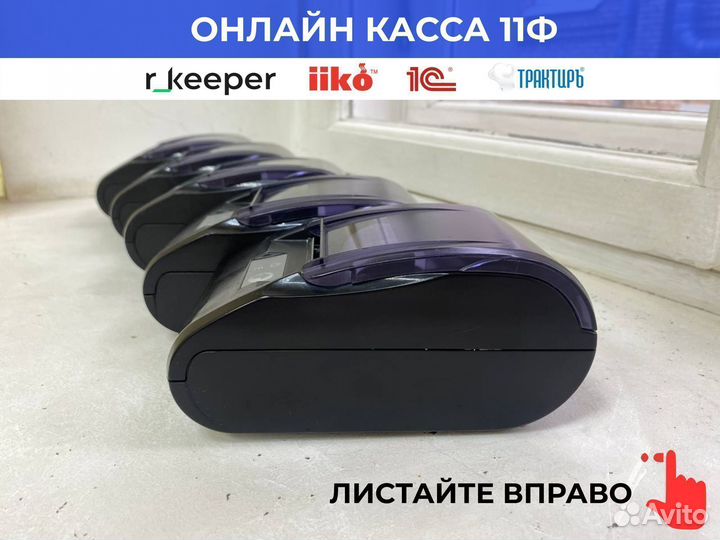 Фискальный регистратор Атол 11Ф для кафе