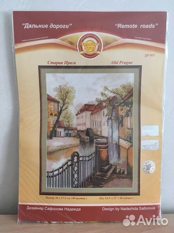 Набор для вышивания крестом Золотое руно