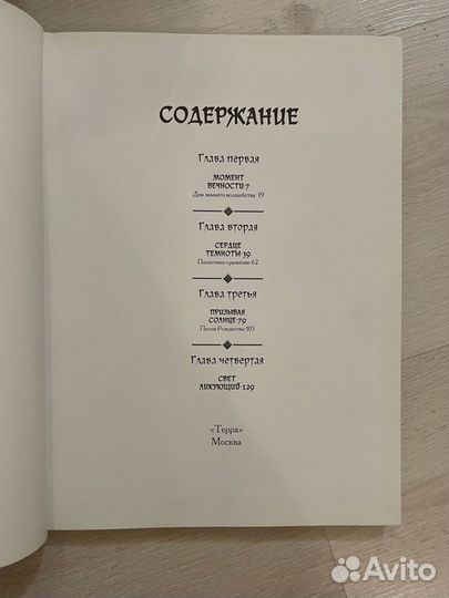 Книга Рождества Серия:Зачарованный мир