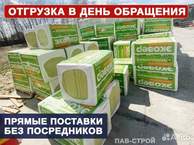 Утеплитель Экофасад Стандарт Эковер