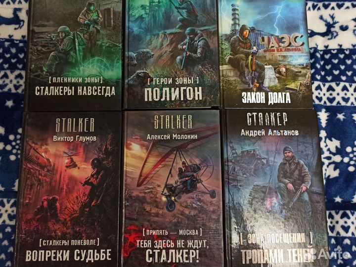 Сталкер stalker книги