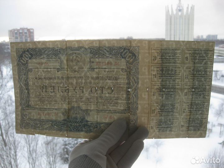 Облигация СССР 100 рублей 1947 с купонами