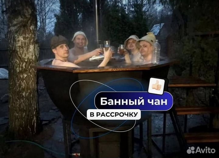 Банный чан с веслом на открытом огне