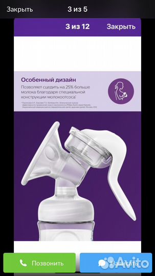 Молокоотсос ручной Phillips Avent и Бутылочка