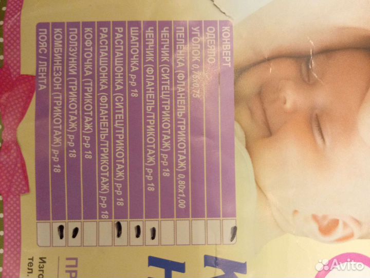 Комплект на выписку для мальчика