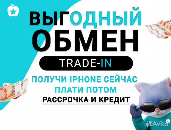 iPhone 15, 256 ГБ