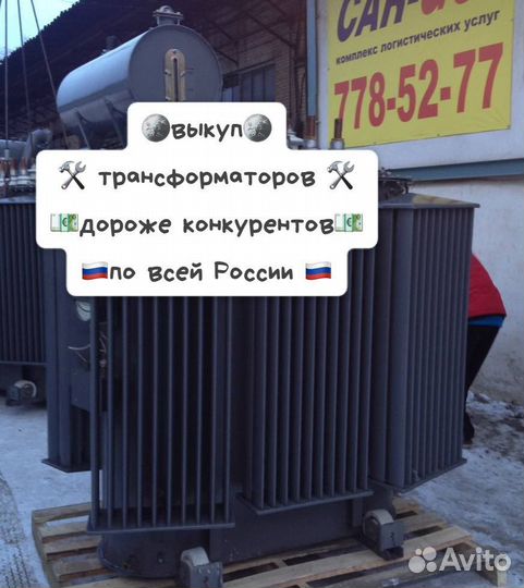 Трансформатор тм(Г) -1000 б/у арт-1660